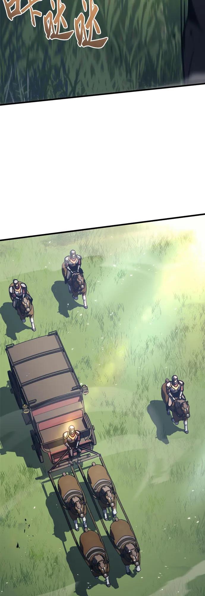 《灭门家族的重生者》第55话 第60页