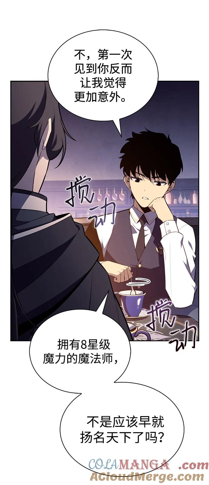 《公爵家的重生暗杀者》第55话 太阳和雾（2） 第37页