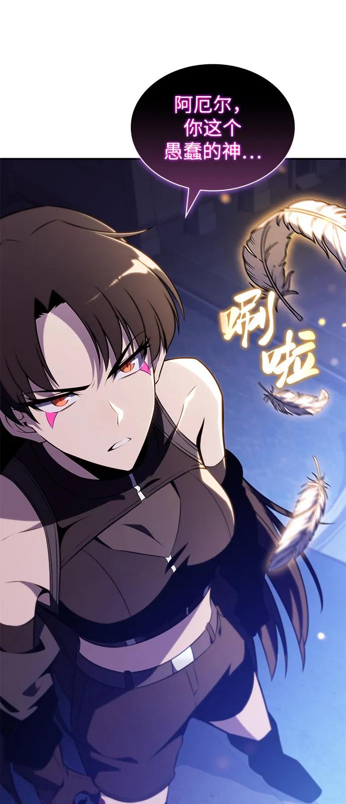 《公爵家的重生暗杀者》第55话 太阳和雾（2） 第22页