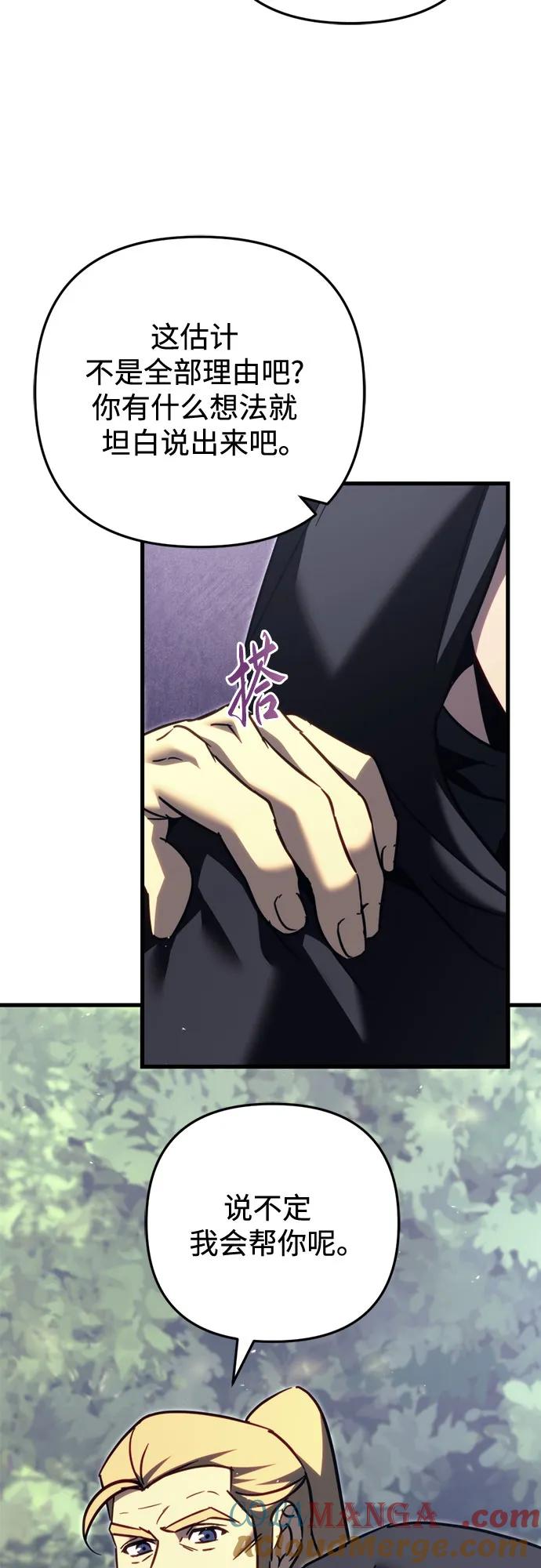 《灭门家族的重生者》第55话 第40页