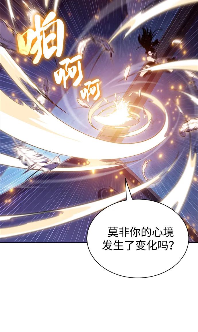 《公爵家的重生暗杀者》第55话 太阳和雾（2） 第16页