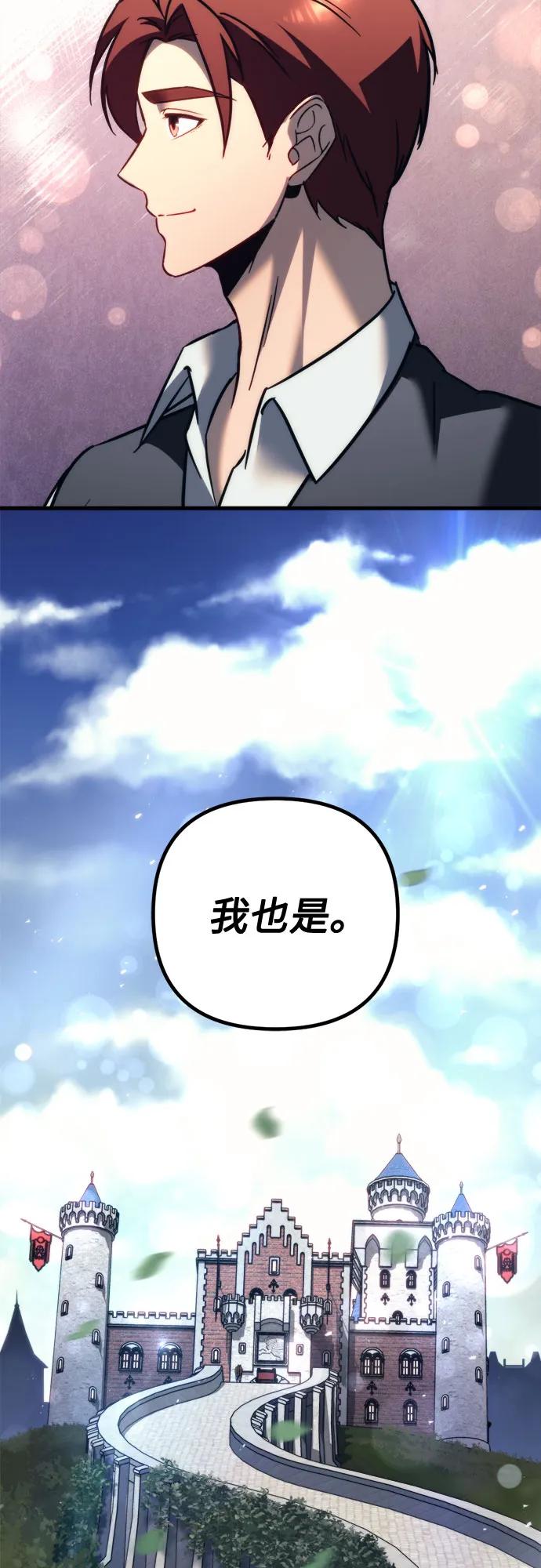 《灭门家族的重生者》第55话 第83页