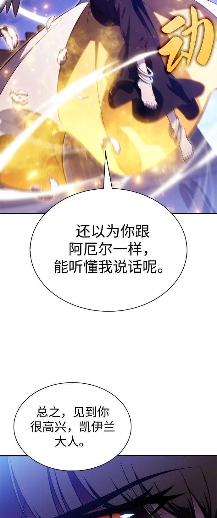 《公爵家的重生暗杀者》第55话 太阳和雾（2） 第19页