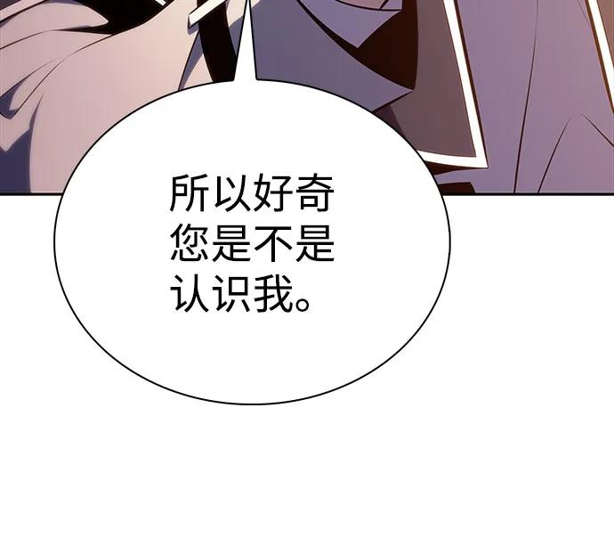 《公爵家的重生暗杀者》第55话 太阳和雾（2） 第36页