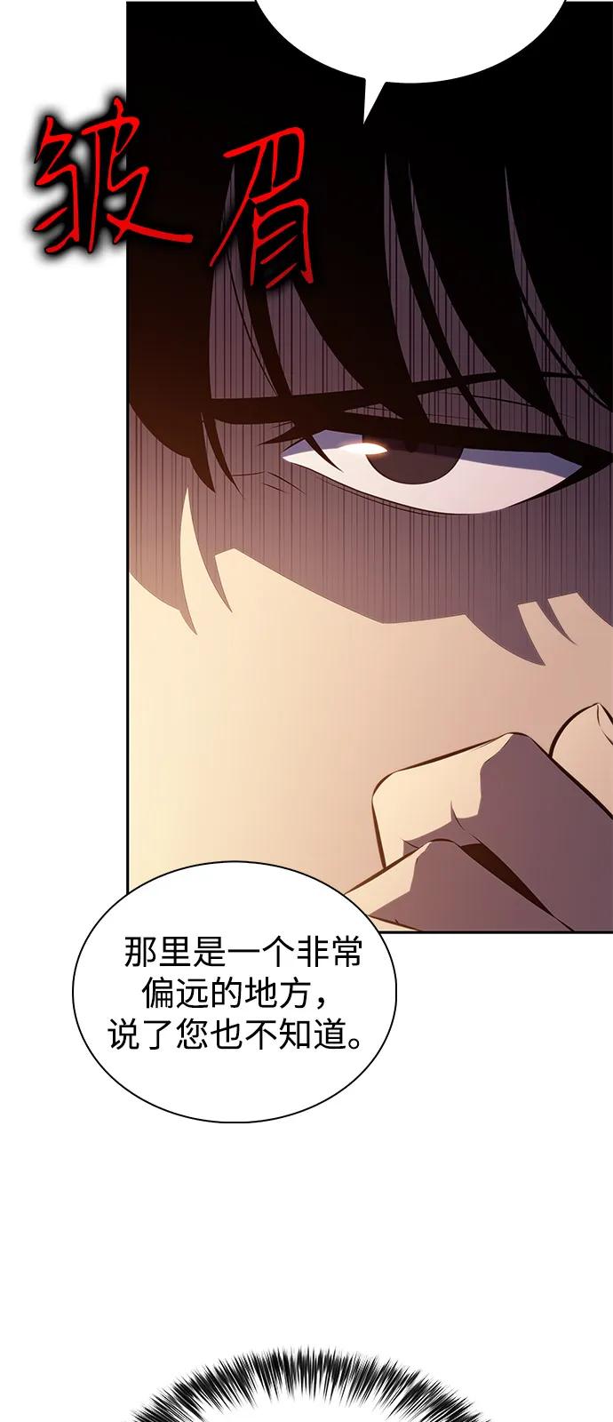 《公爵家的重生暗杀者》第55话 太阳和雾（2） 第39页