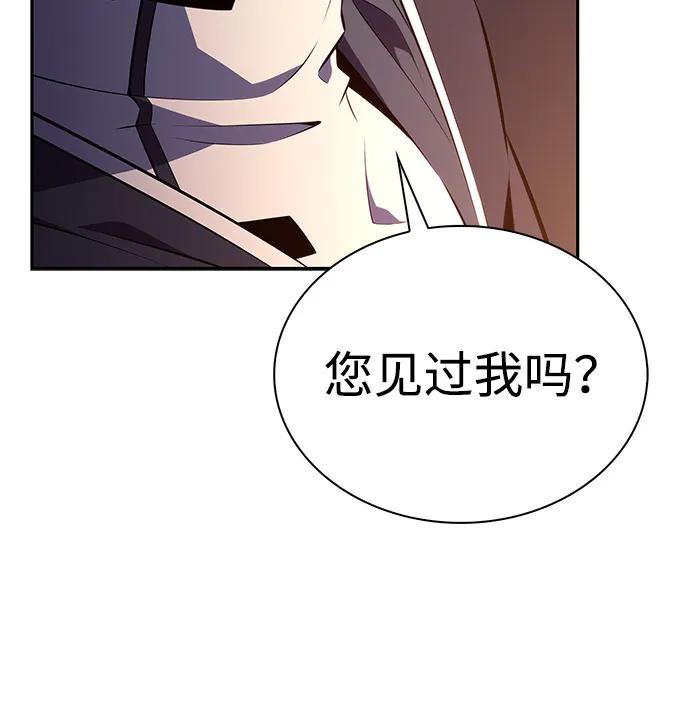 《公爵家的重生暗杀者》第55话 太阳和雾（2） 第31页