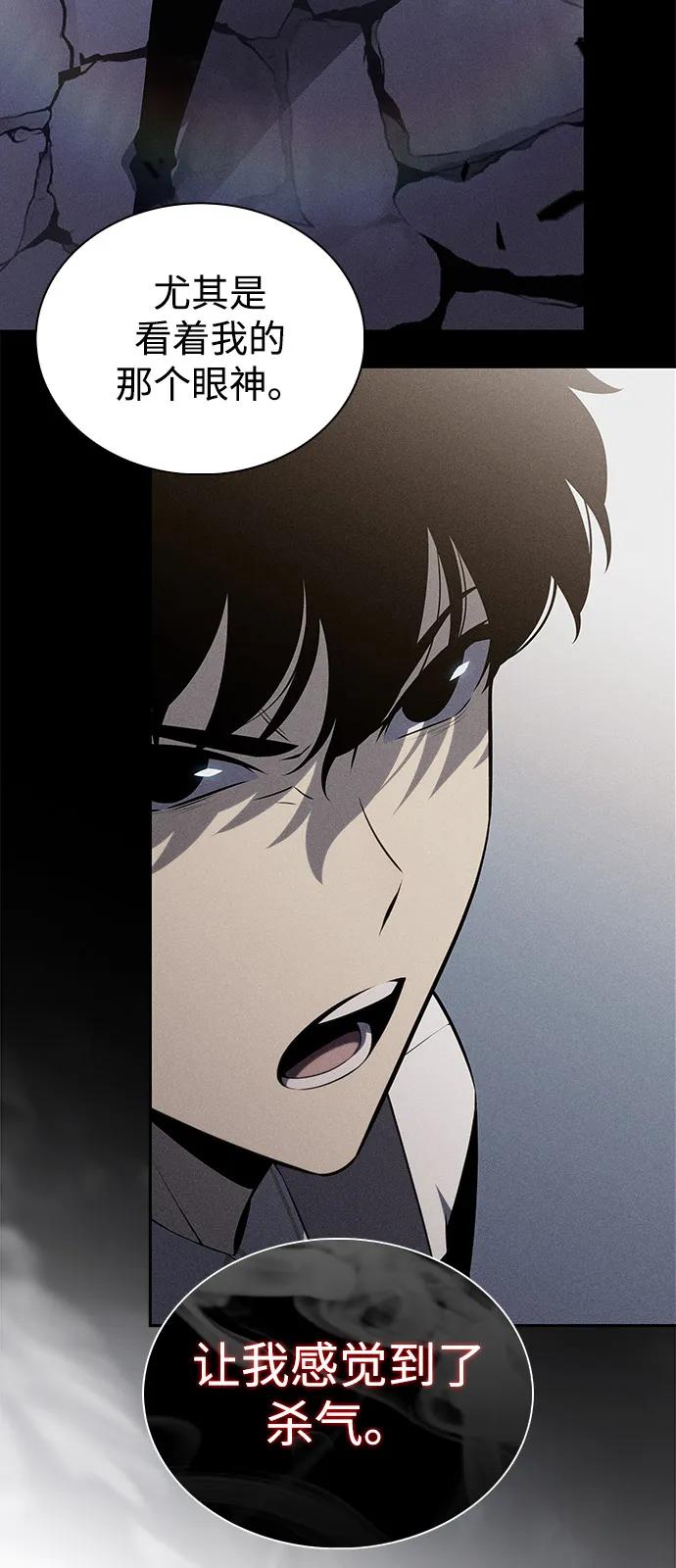 《公爵家的重生暗杀者》第55话 太阳和雾（2） 第34页