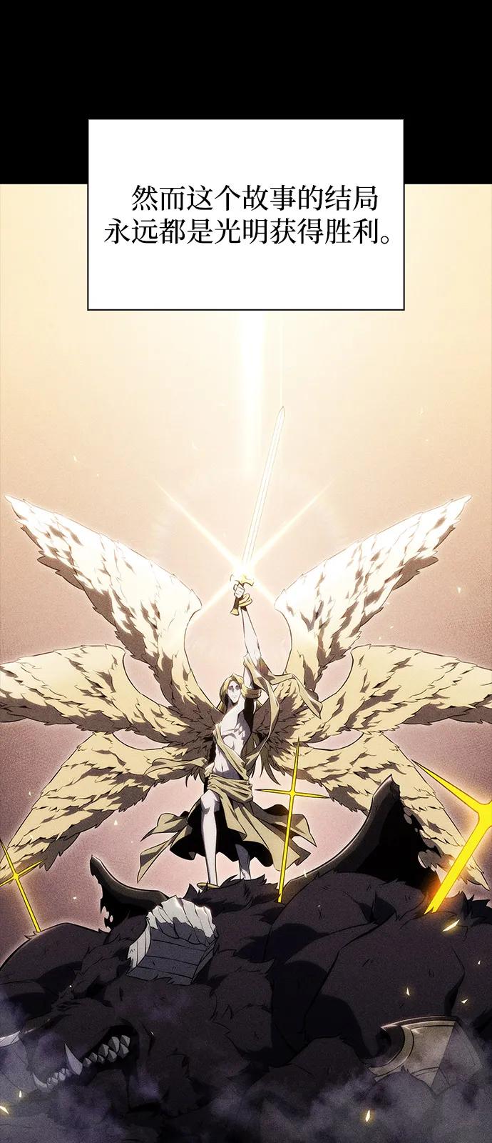 《公爵家的重生暗杀者》第55话 太阳和雾（2） 第4页