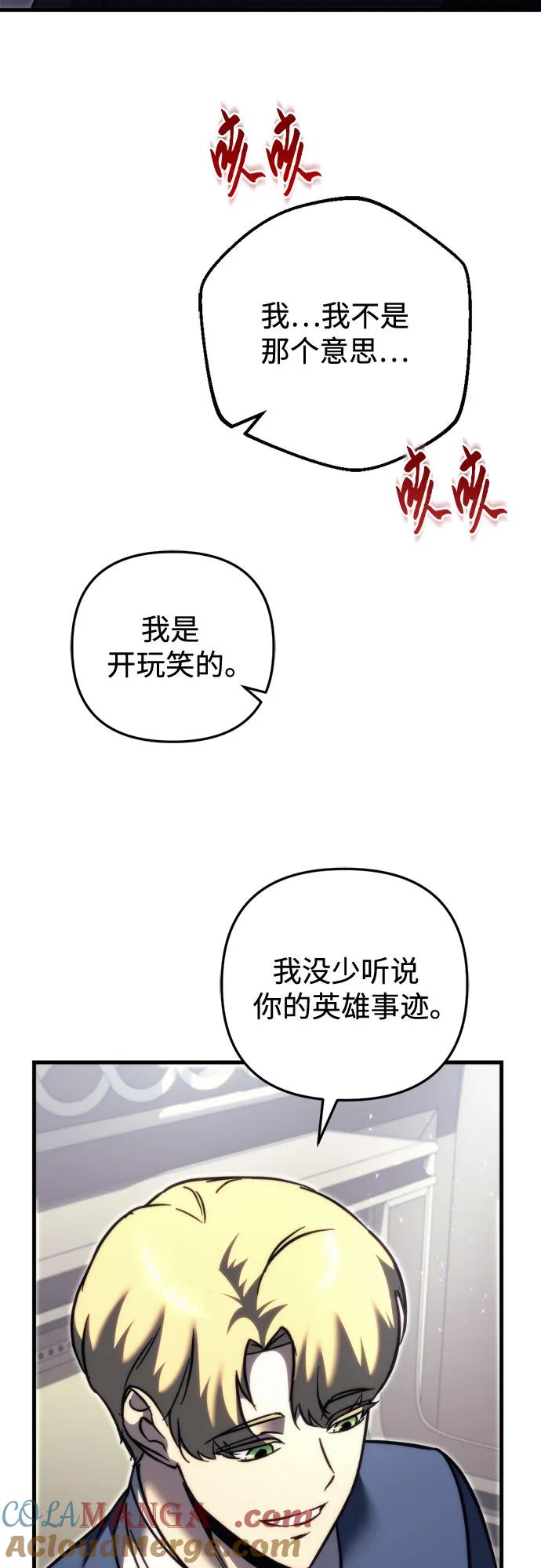 《灭门家族的重生者》第55话 第4页