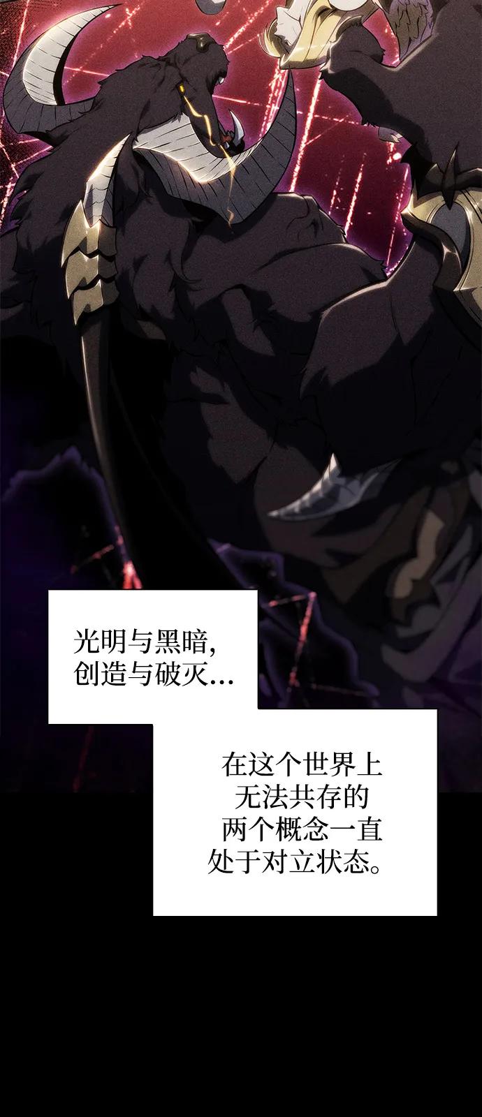 《公爵家的重生暗杀者》第55话 太阳和雾（2） 第3页