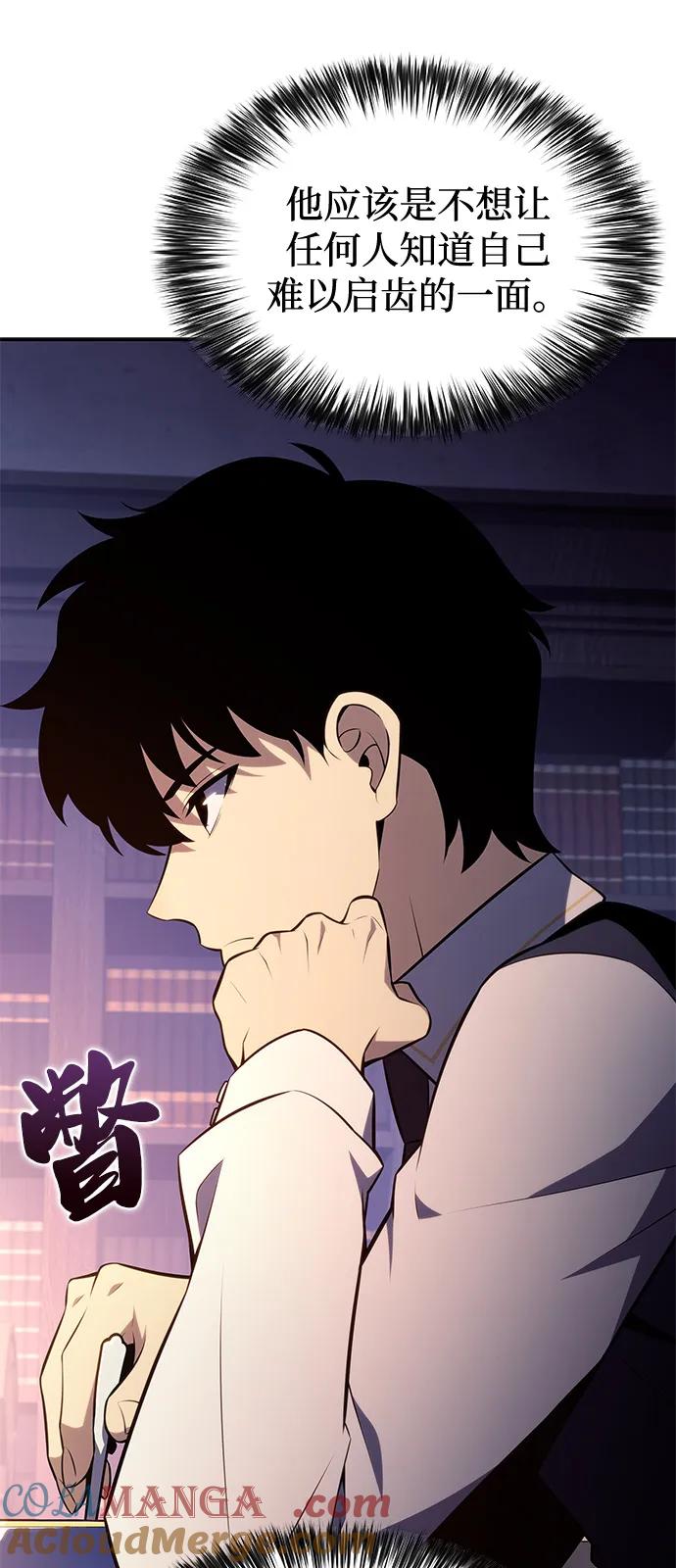 《公爵家的重生暗杀者》第55话 太阳和雾（2） 第41页