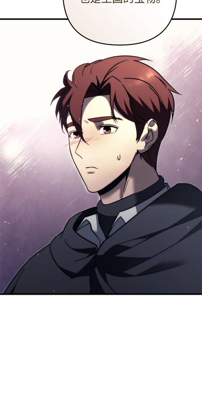《灭门家族的重生者》第55话 第18页