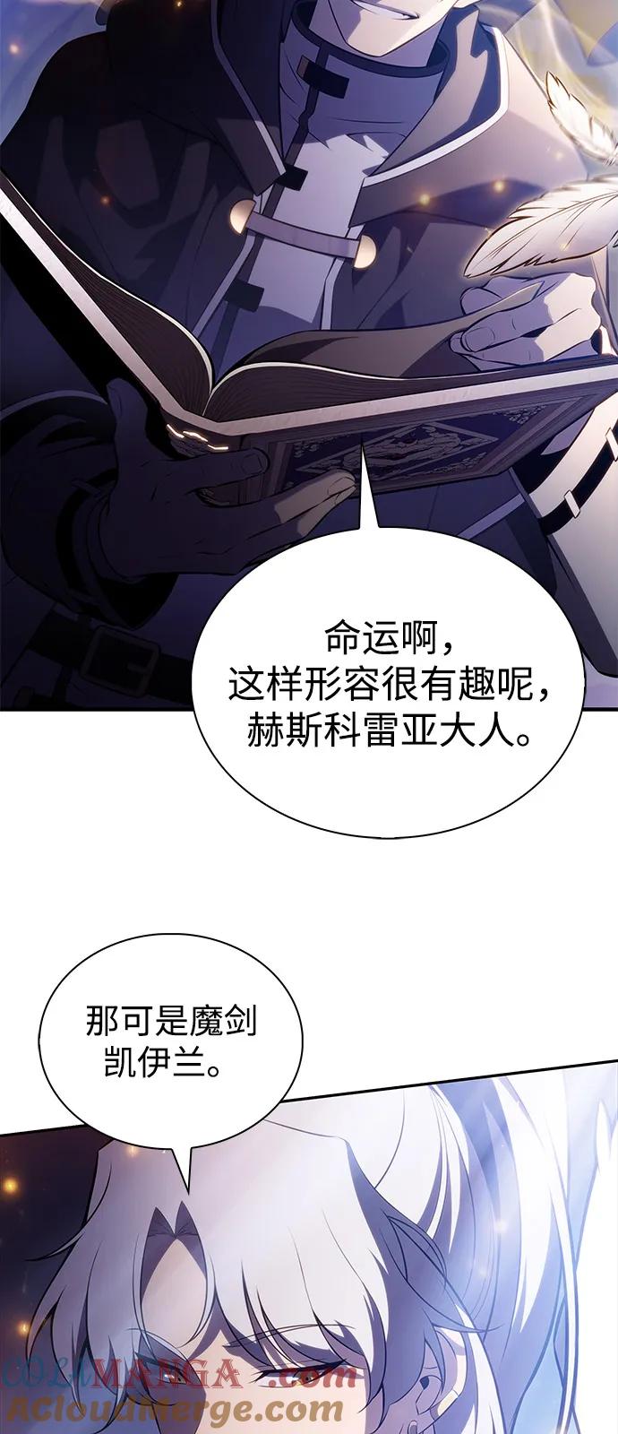 《公爵家的重生暗杀者》第55话 太阳和雾（2） 第49页