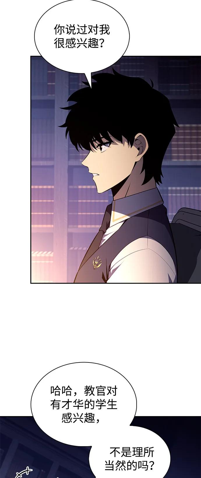《公爵家的重生暗杀者》第55话 太阳和雾（2） 第26页