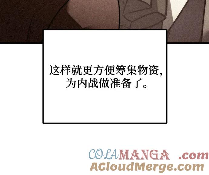 《灭门家族的重生者》第55话 第58页
