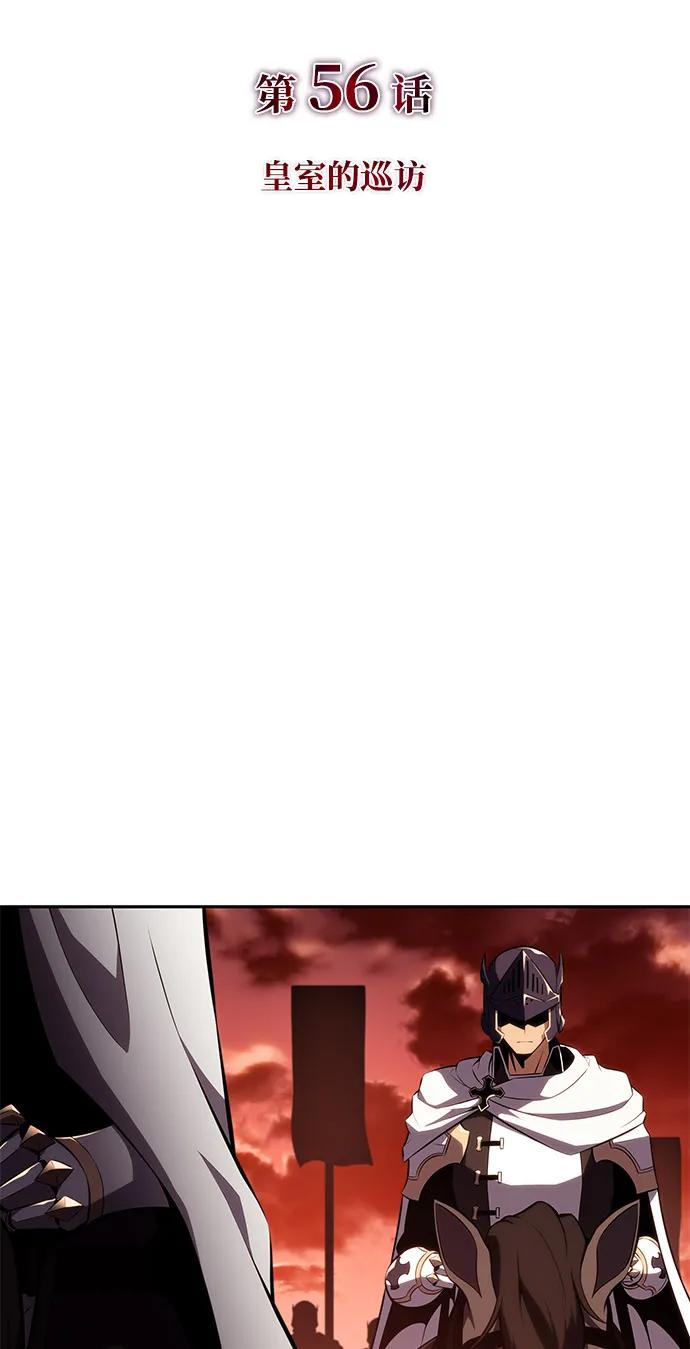 《公爵家的重生暗杀者》第56话 皇室的巡访 第15页