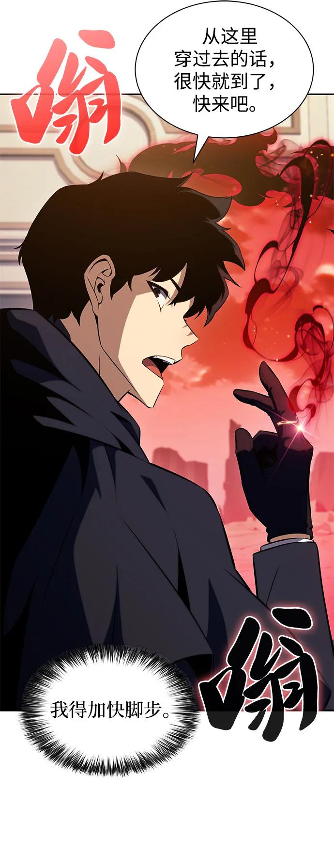 《公爵家的重生暗杀者》第56话 皇室的巡访 第11页