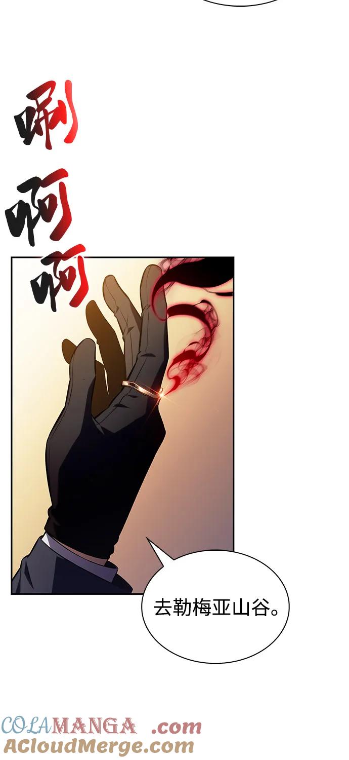 《公爵家的重生暗杀者》第56话 皇室的巡访 第9页
