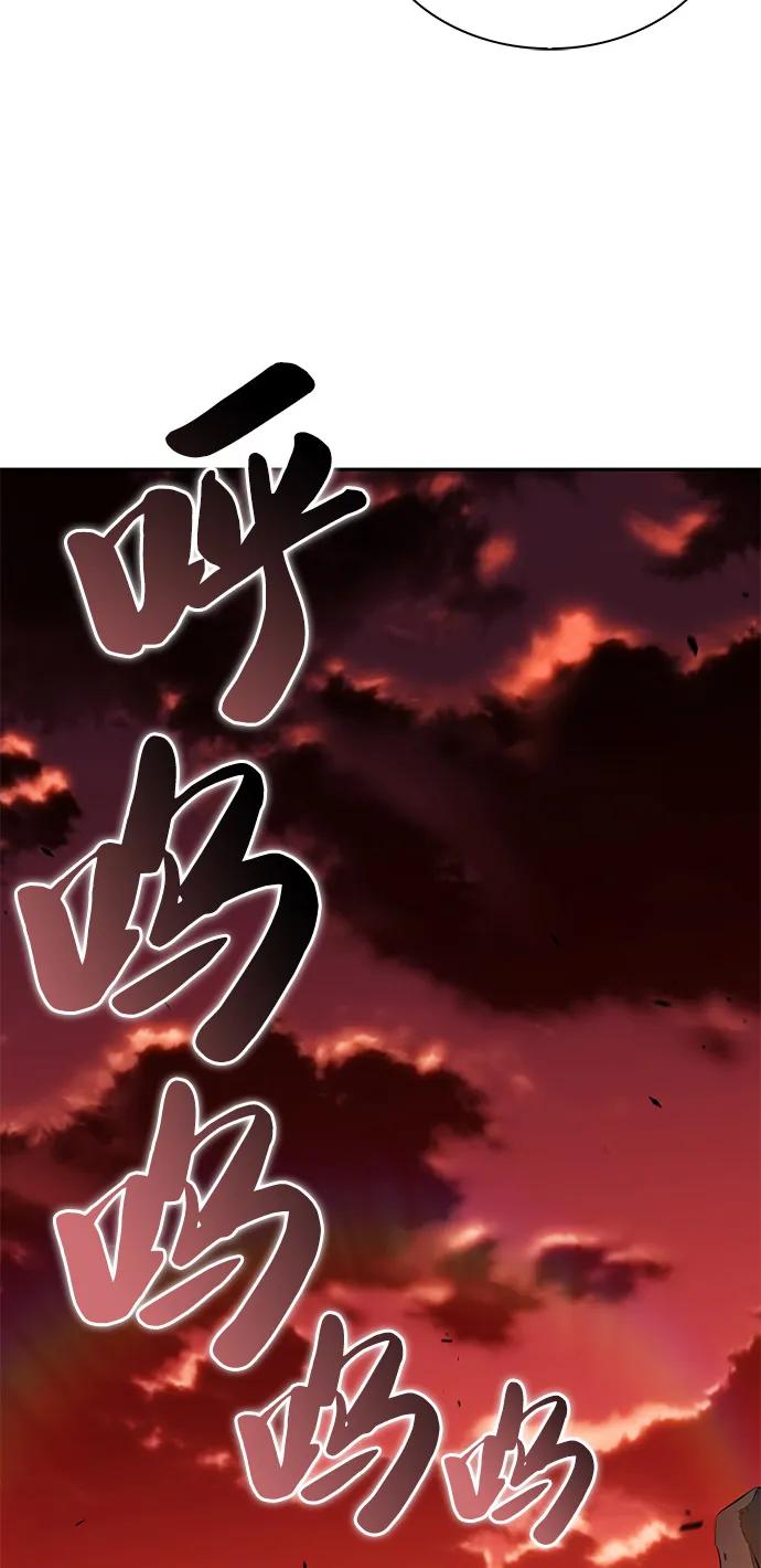 《公爵家的重生暗杀者》第56话 皇室的巡访 第19页