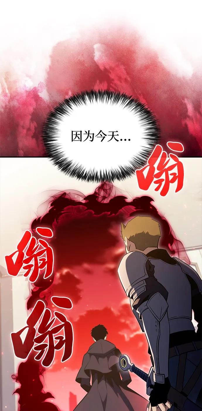 《公爵家的重生暗杀者》第56话 皇室的巡访 第12页