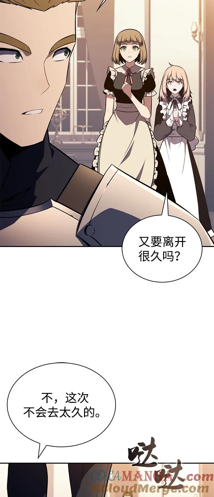 《公爵家的重生暗杀者》第56话 皇室的巡访 第5页