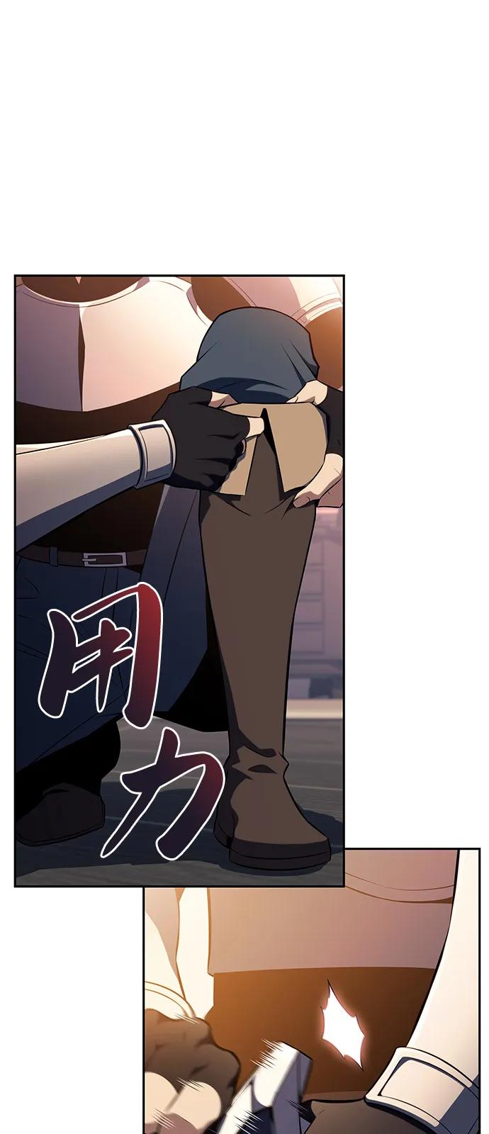 《公爵家的重生暗杀者》第56话 皇室的巡访 第2页