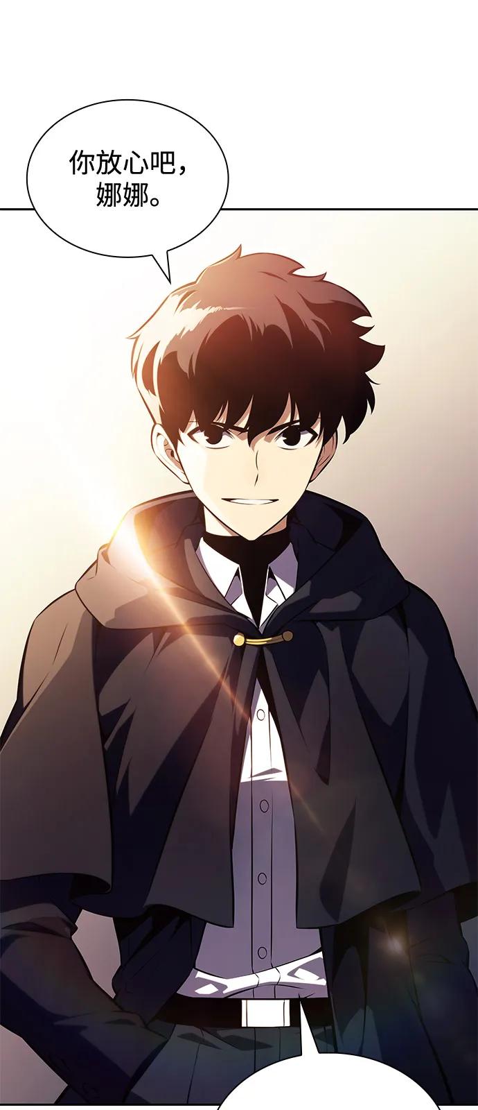 《公爵家的重生暗杀者》第56话 皇室的巡访 第7页