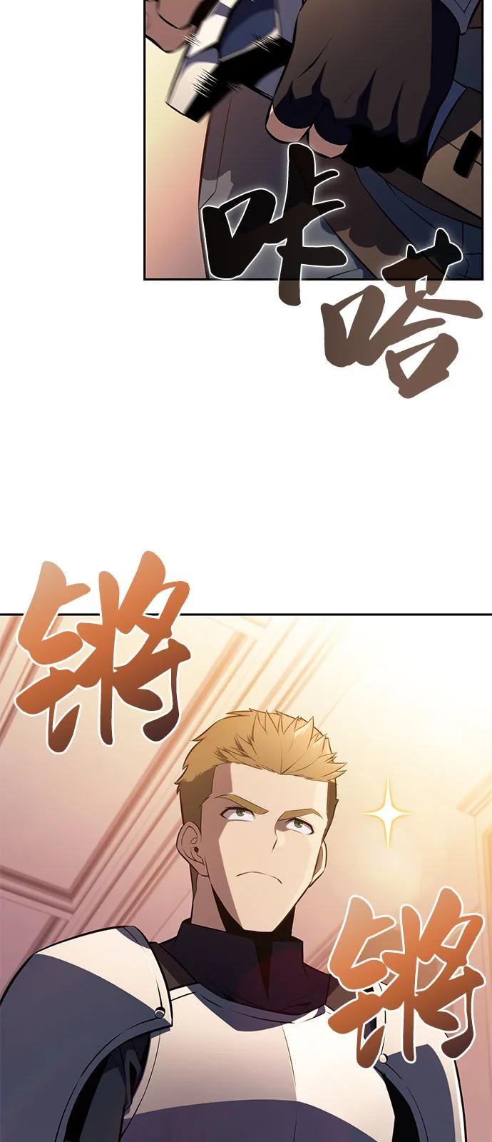 《公爵家的重生暗杀者》第56话 皇室的巡访 第3页