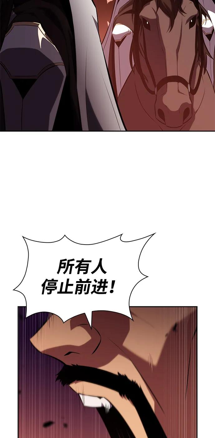《公爵家的重生暗杀者》第56话 皇室的巡访 第16页