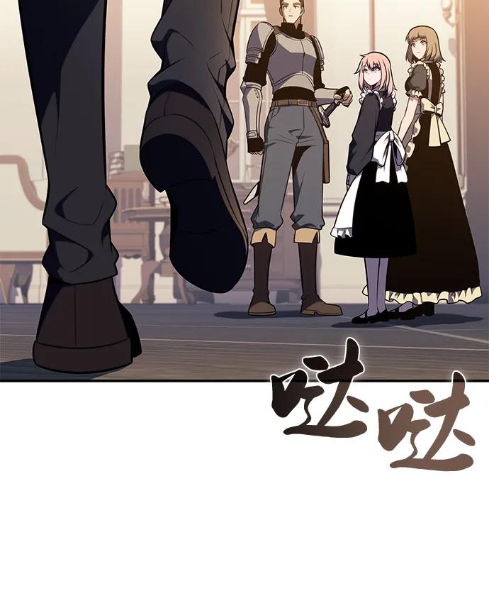 《公爵家的重生暗杀者》第56话 皇室的巡访 第6页