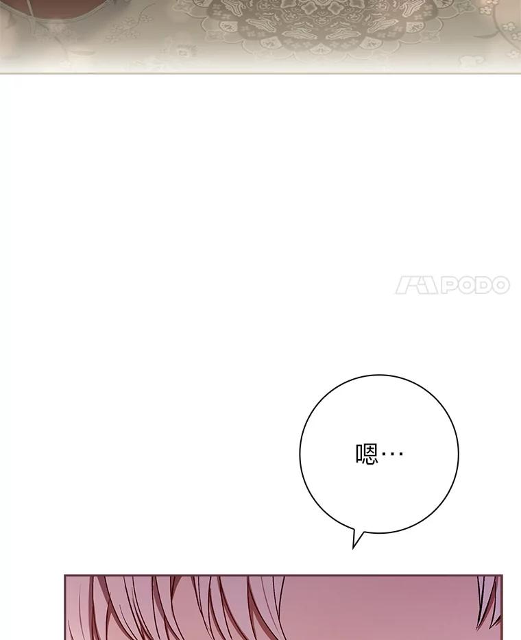 男主角喜欢的都可以 54.被诅咒的小公爵 第4页