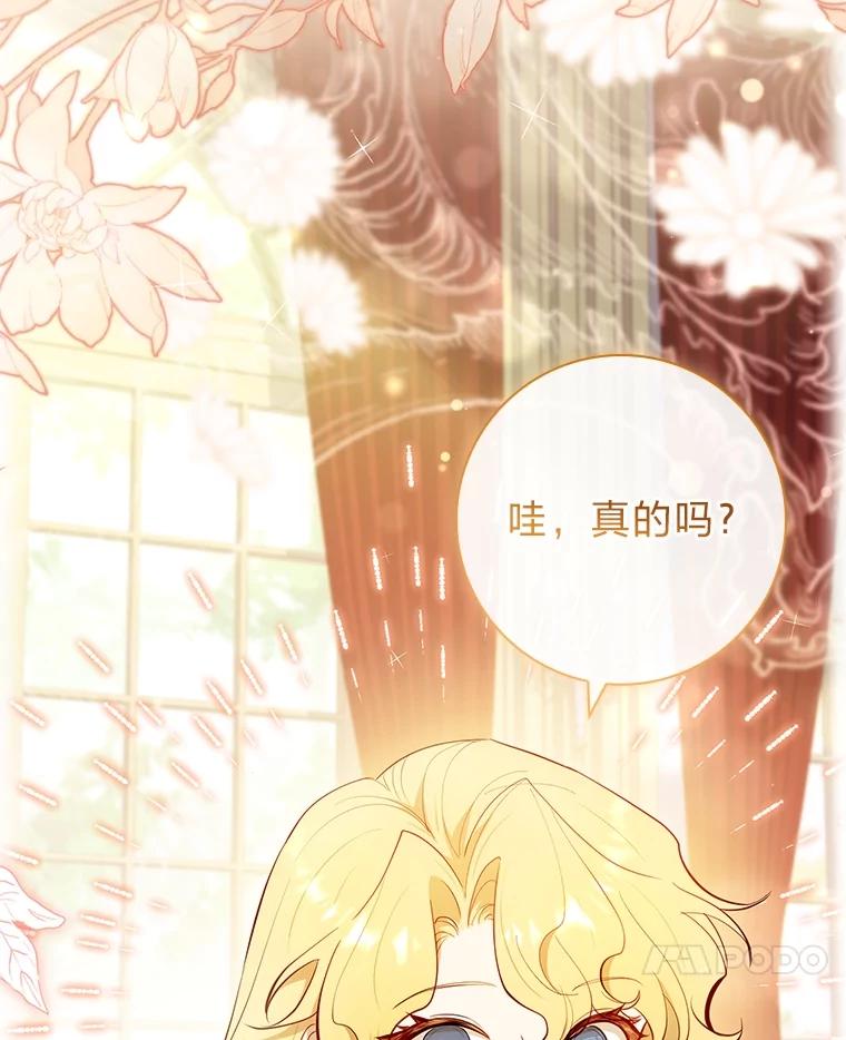 男主角喜欢的都可以 54.被诅咒的小公爵 第7页