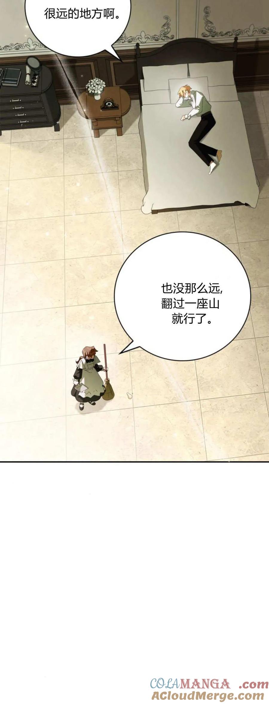 《伯爵家的神秘侍女》第06话 第7页