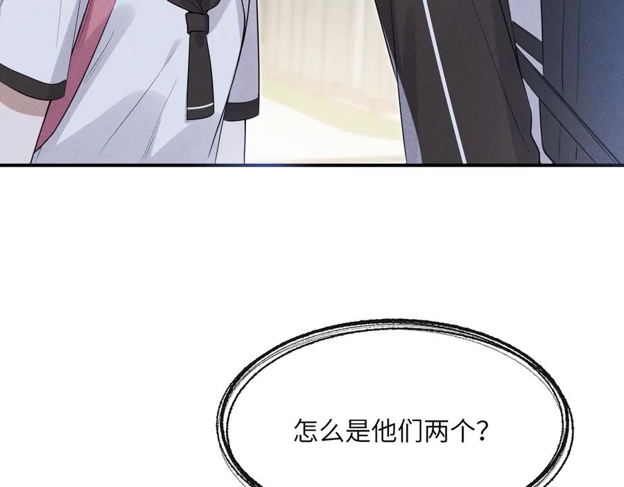 《未完待叙》第05话：我会保护你 第14页