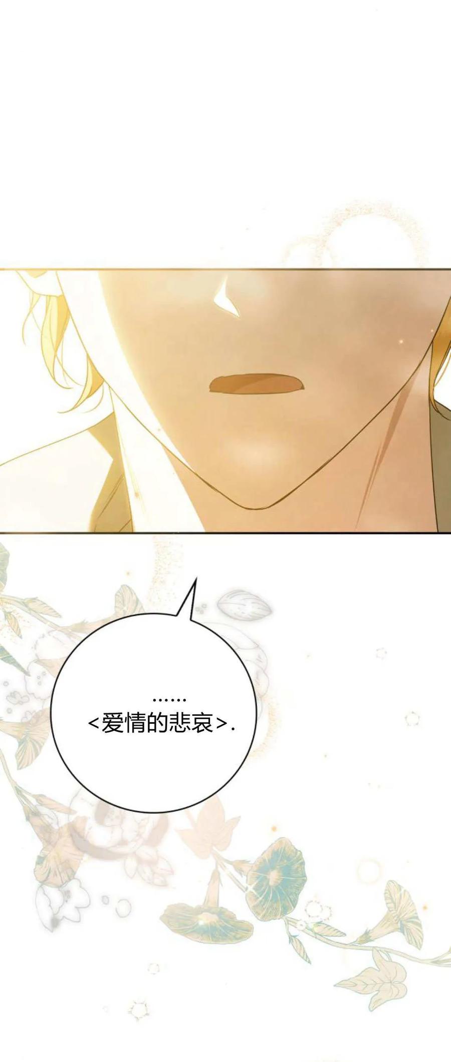 《伯爵家的神秘侍女》第06话 第21页