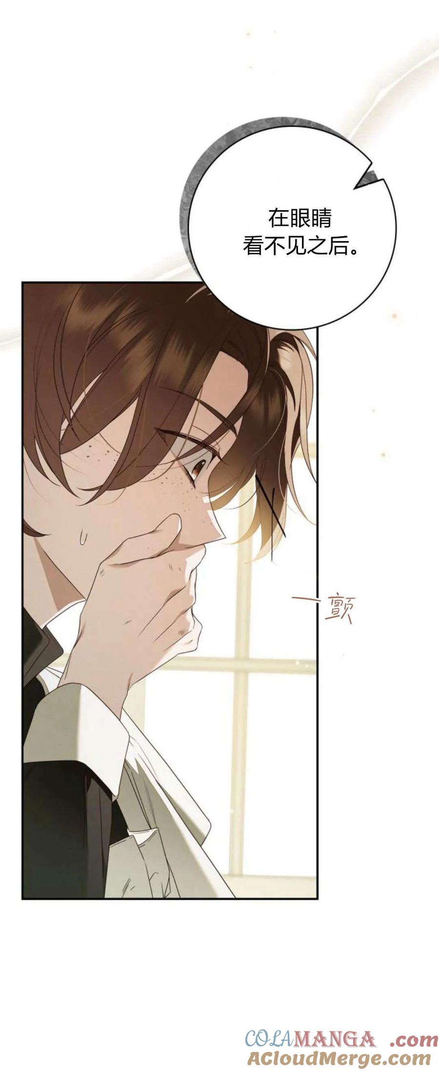 《伯爵家的神秘侍女》第06话 第31页