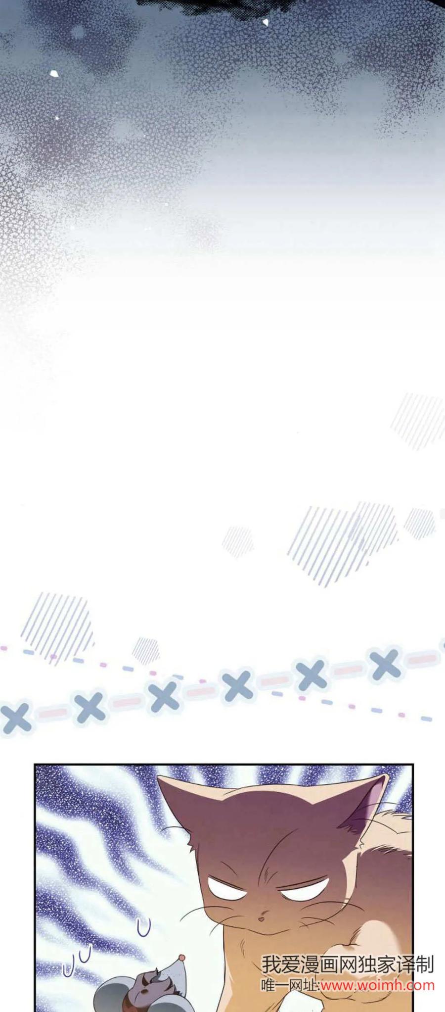 《伯爵家的神秘侍女》第06话 第54页