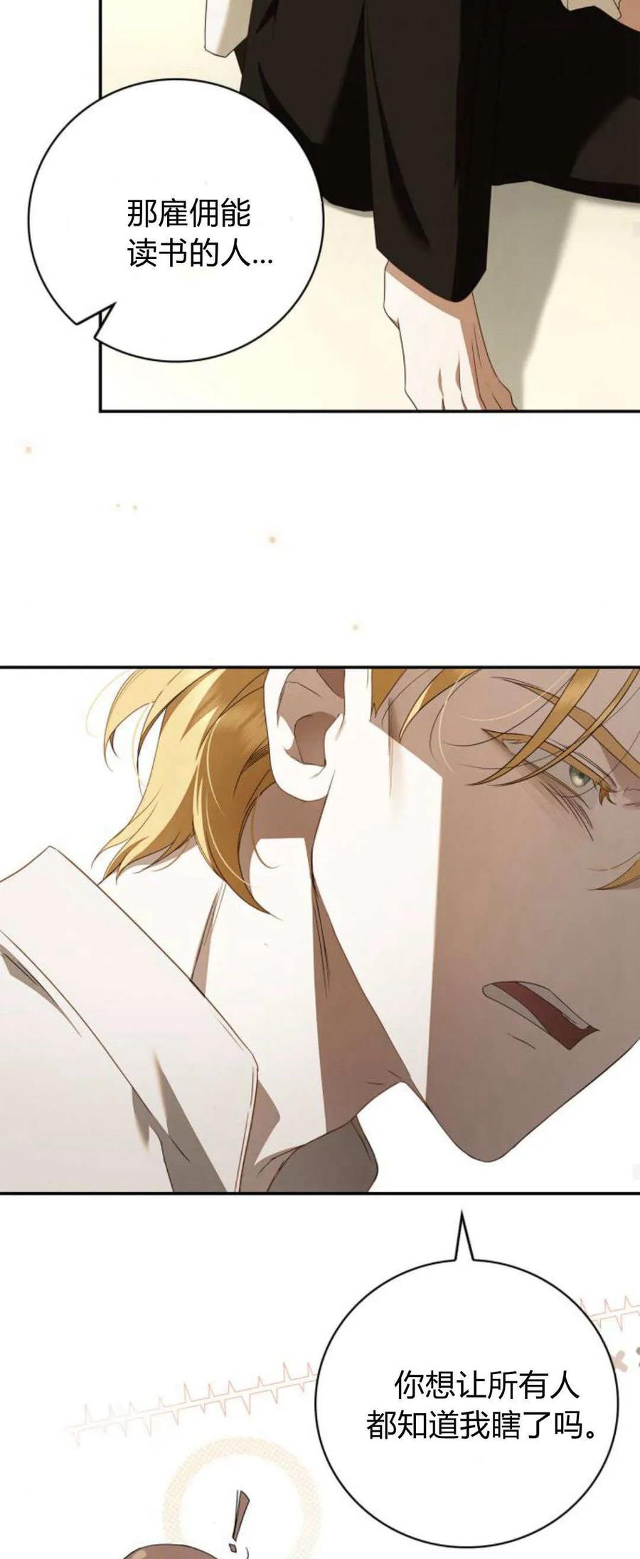 《伯爵家的神秘侍女》第06话 第33页