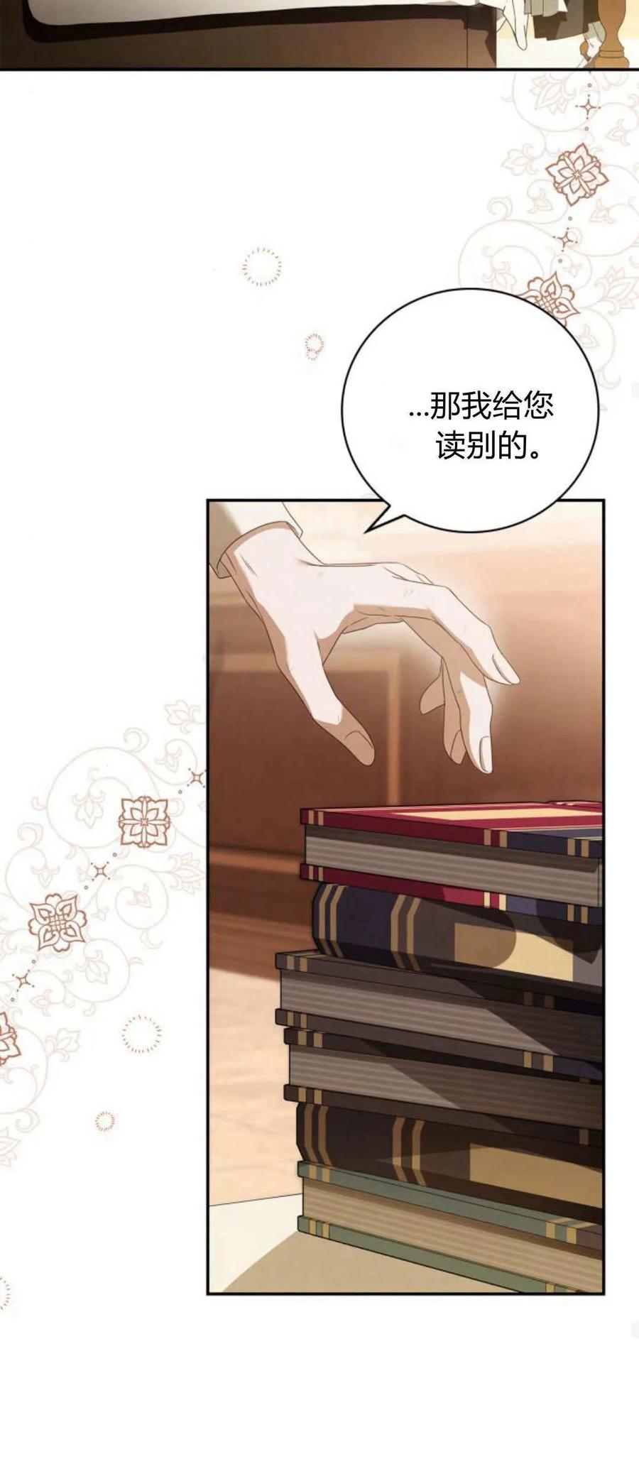 《伯爵家的神秘侍女》第06话 第45页