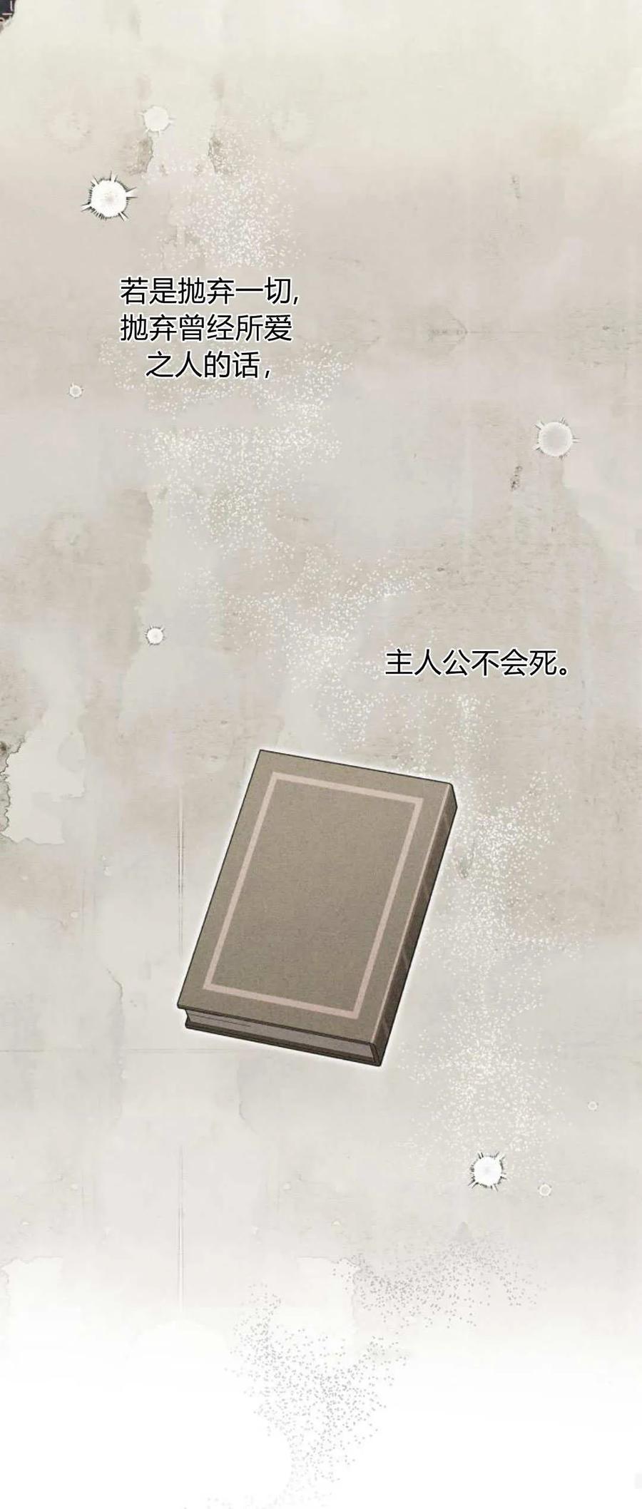 《伯爵家的神秘侍女》第06话 第27页