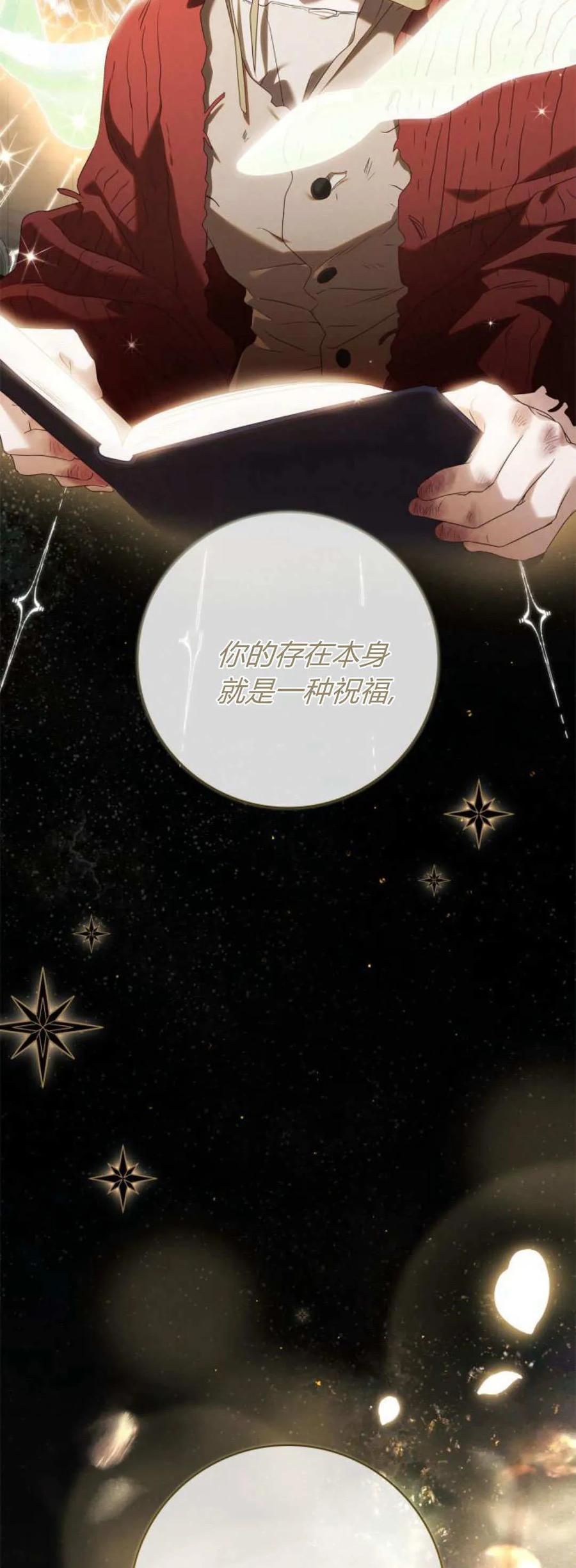 《伯爵家的神秘侍女》第06话 第18页