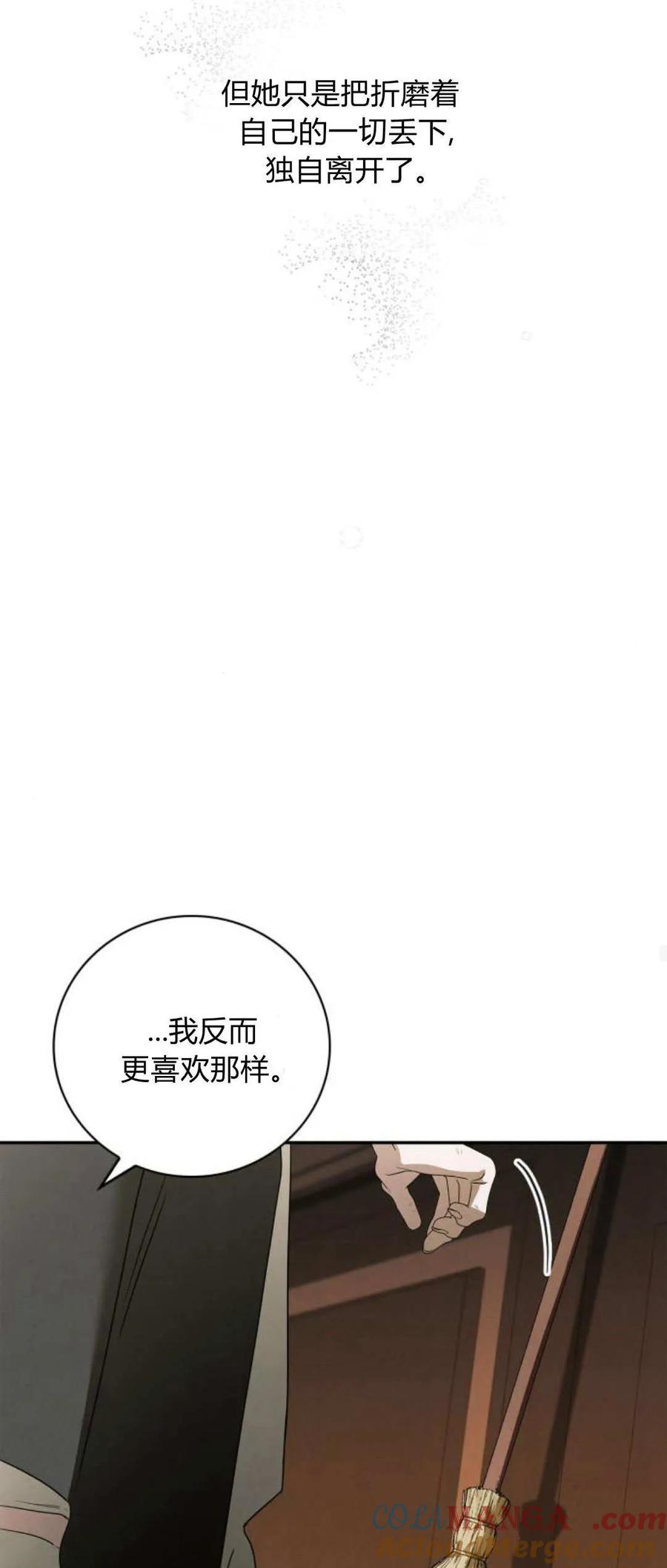 《伯爵家的神秘侍女》第06话 第28页