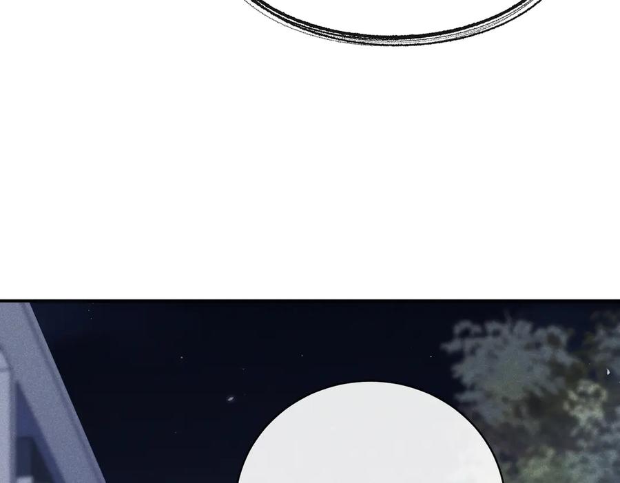 《未完待叙》第05话：我会保护你 第15页
