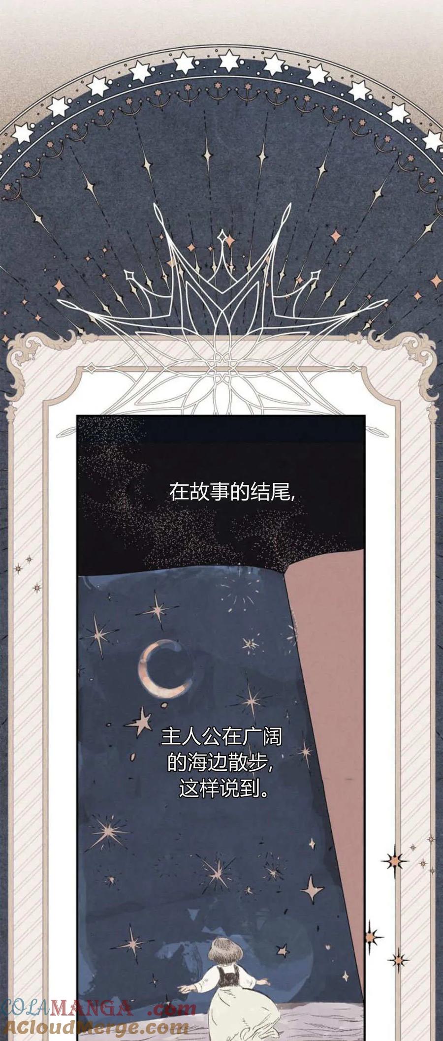 《伯爵家的神秘侍女》第06话 第25页