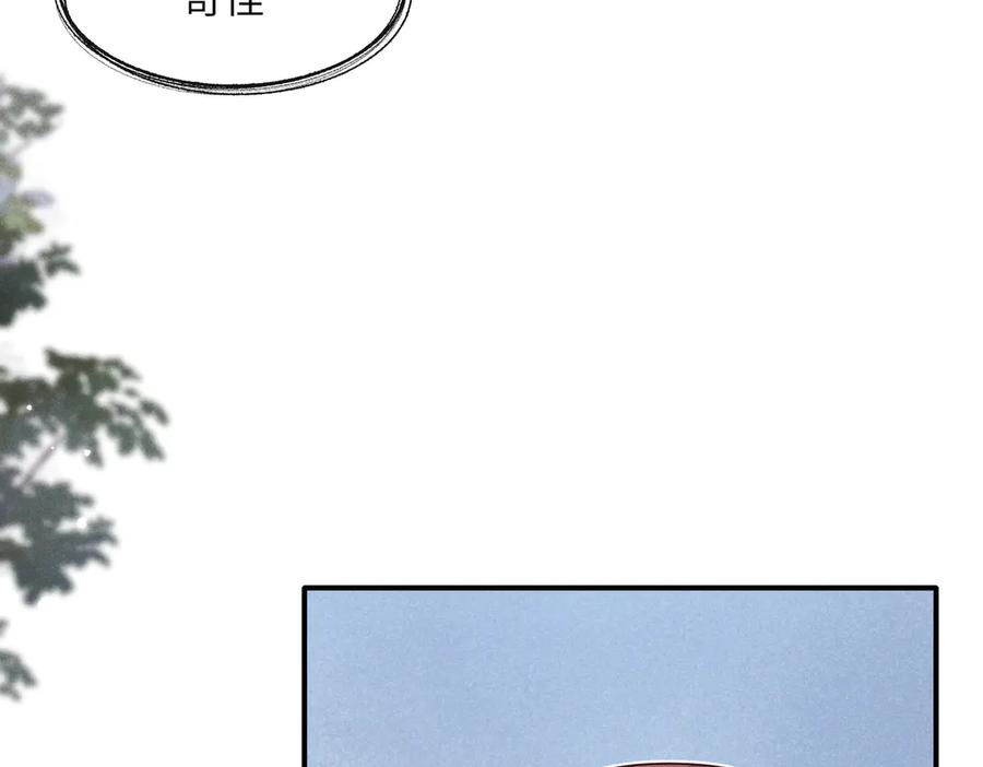 《未完待叙》第05话：我会保护你 第22页