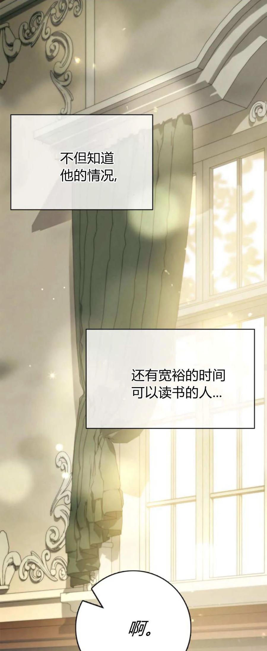 《伯爵家的神秘侍女》第06话 第35页