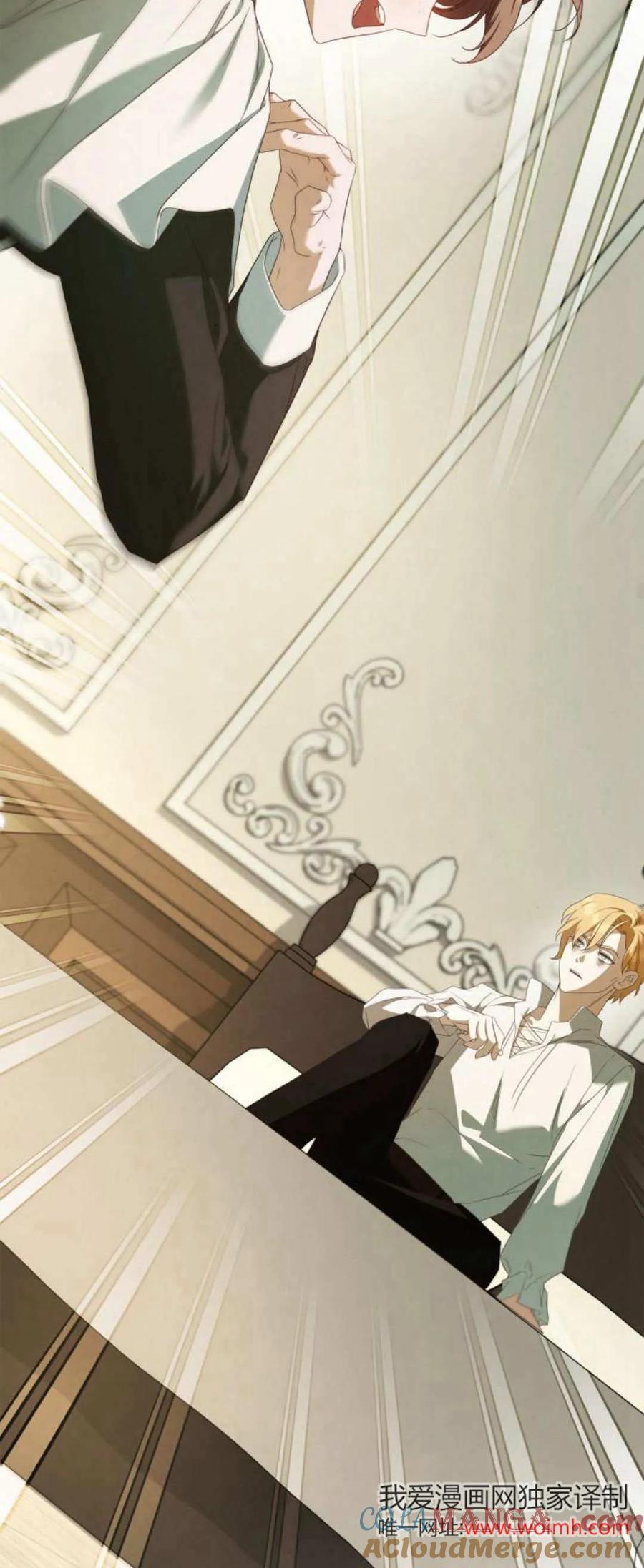 《伯爵家的神秘侍女》第06话 第37页