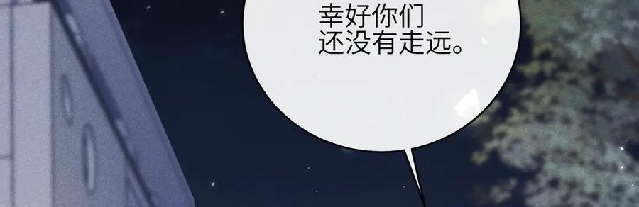 《未完待叙》第05话：我会保护你 第16页