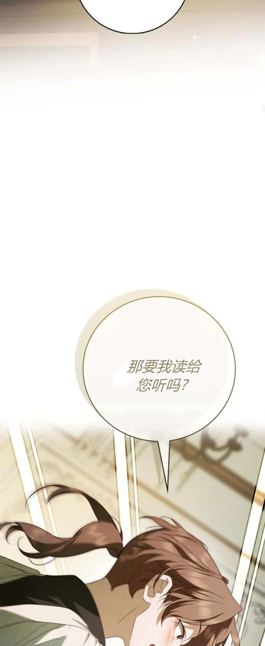 《伯爵家的神秘侍女》第06话 第36页