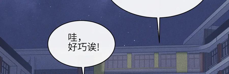 《未完待叙》第05话：我会保护你 第20页